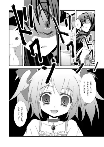 [Amaro Tamaro] LOOP GIRL LOOP Fhentai - Page 17
