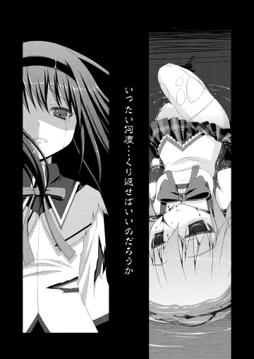 [Amaro Tamaro] LOOP GIRL LOOP Fhentai - Page 4