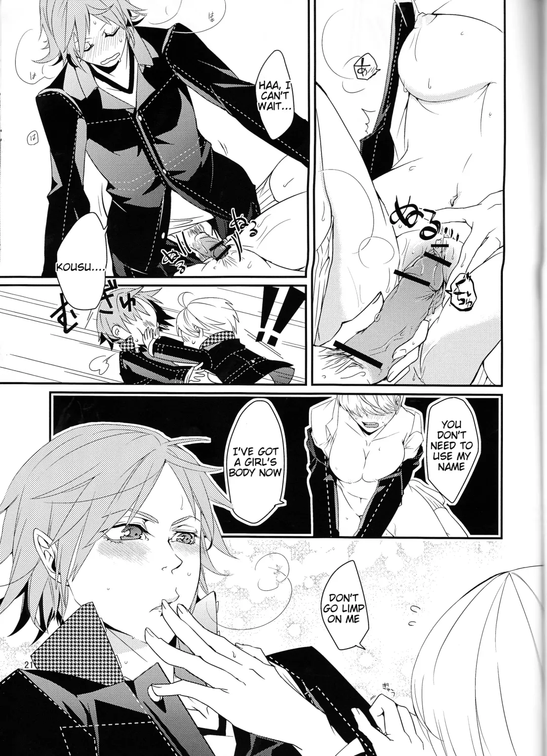 [Okome - Umiten] What happened?! Fhentai - Page 22