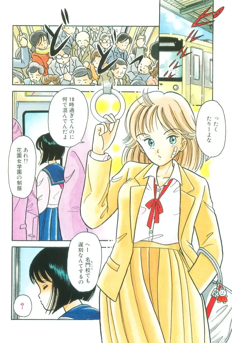 [Maru Dasshu] Namioto Densetsu Fhentai - Page 114