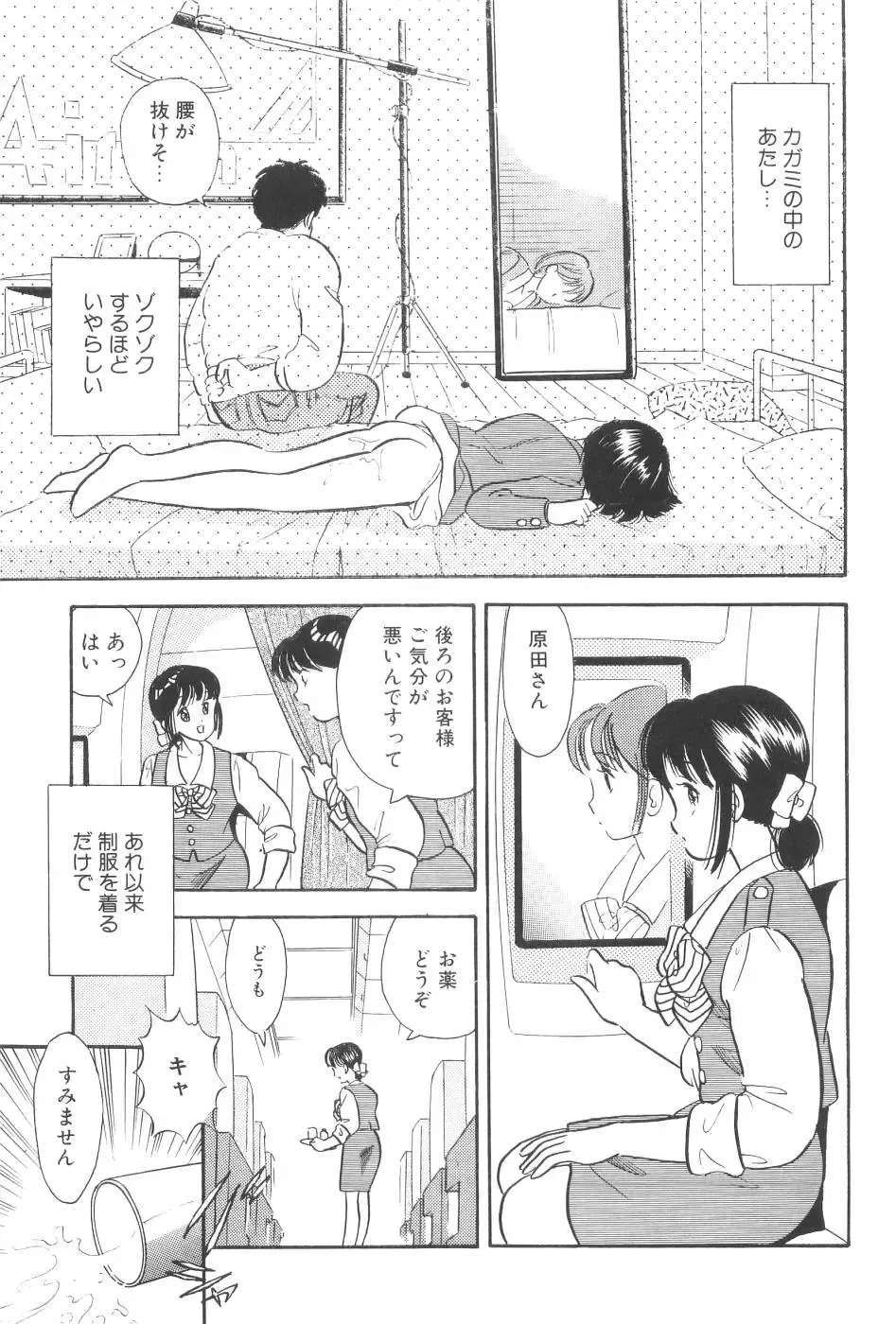 [Maru Dasshu] Namioto Densetsu Fhentai - Page 141