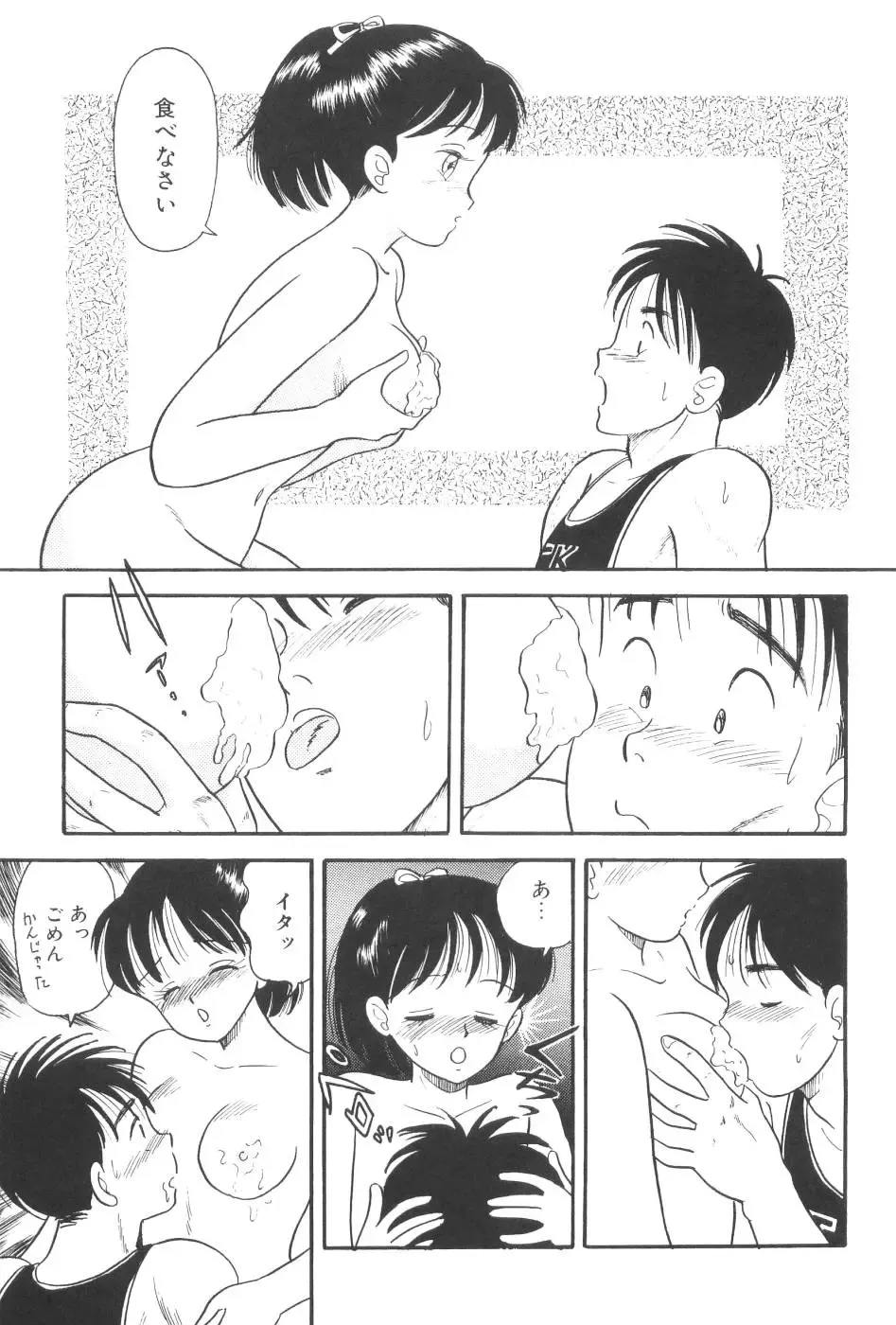 [Maru Dasshu] Namioto Densetsu Fhentai - Page 171