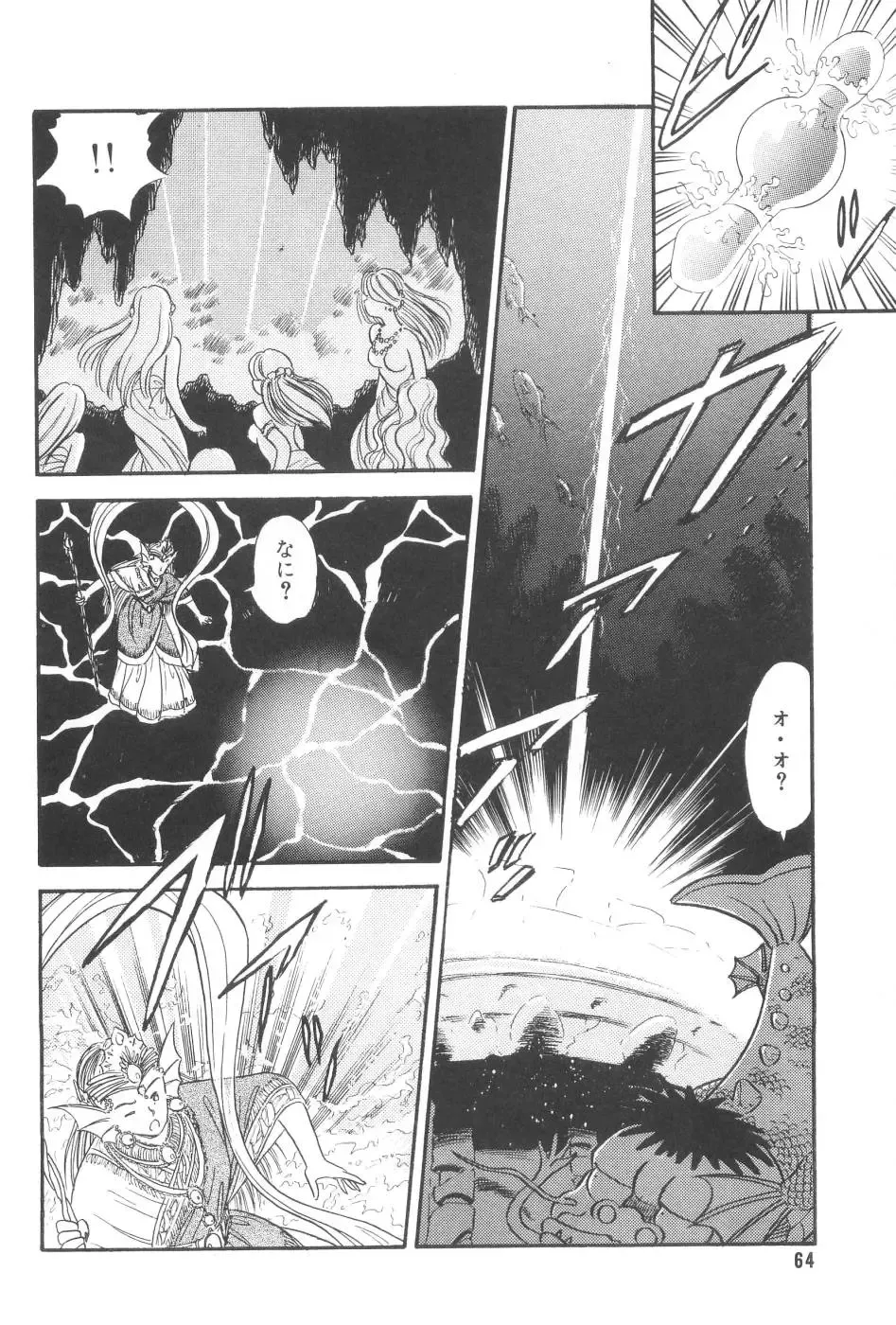 [Maru Dasshu] Namioto Densetsu Fhentai - Page 66