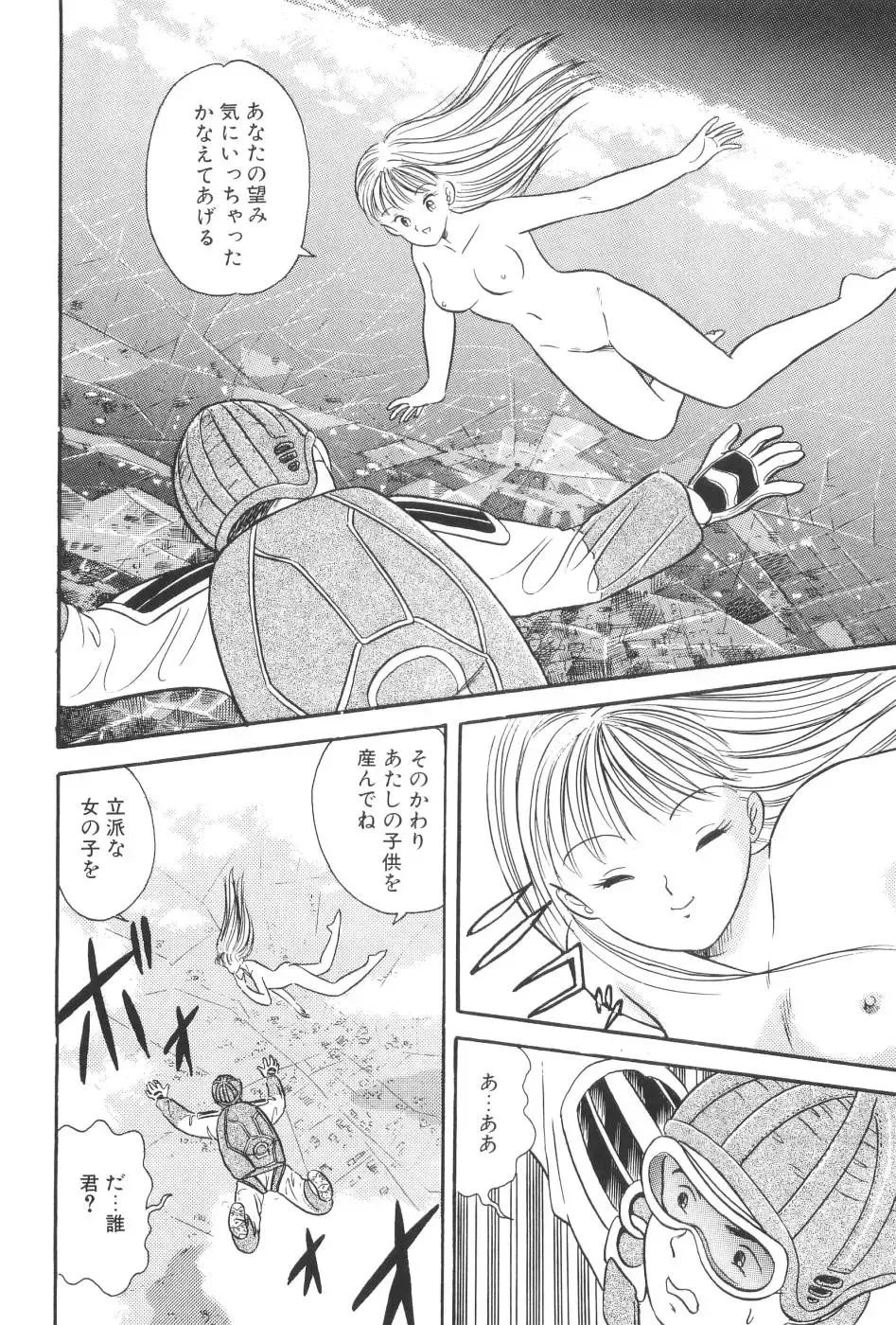 [Maru Dasshu] Namioto Densetsu Fhentai - Page 76