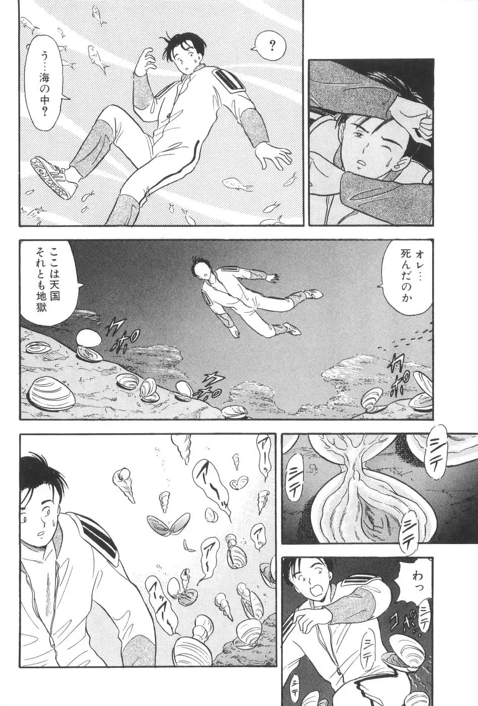 [Maru Dasshu] Namioto Densetsu Fhentai - Page 82