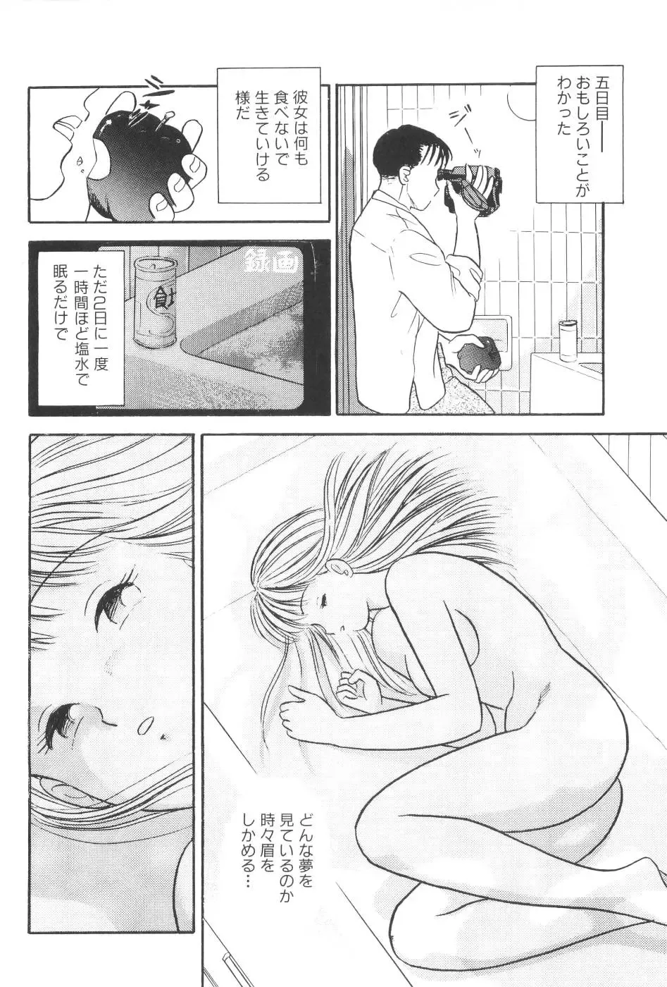 [Maru Dasshu] Namioto Densetsu Fhentai - Page 96