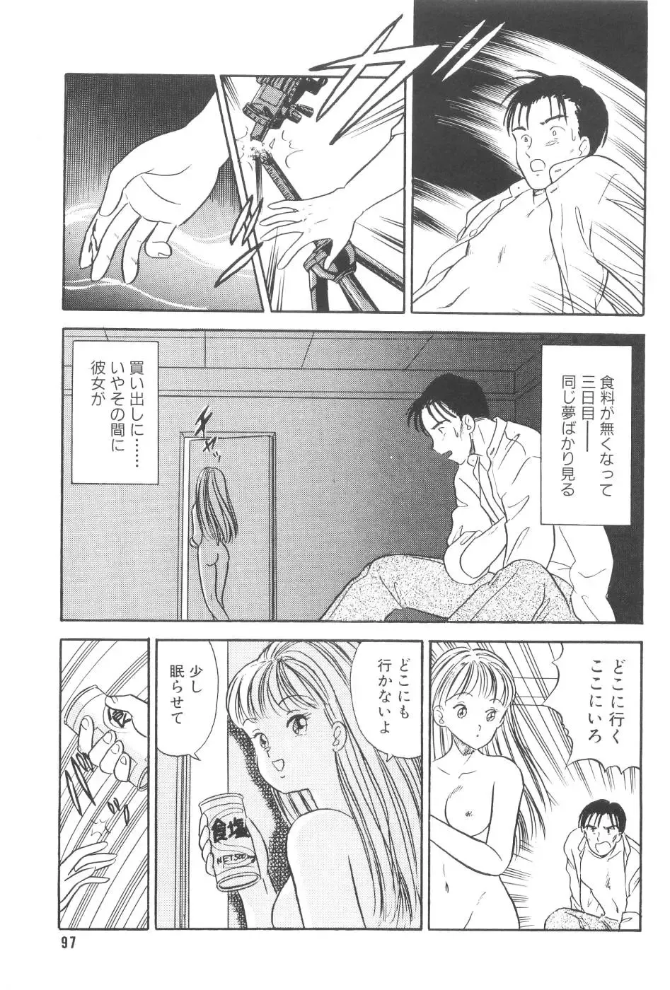 [Maru Dasshu] Namioto Densetsu Fhentai - Page 99