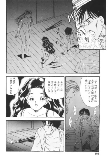 [Maru Dasshu] Namioto Densetsu Fhentai - Page 108