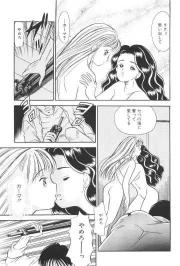 [Maru Dasshu] Namioto Densetsu Fhentai - Page 109