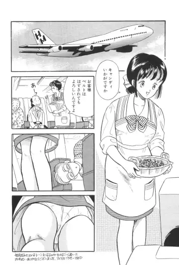 [Maru Dasshu] Namioto Densetsu Fhentai - Page 132