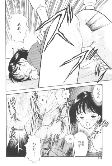 [Maru Dasshu] Namioto Densetsu Fhentai - Page 138