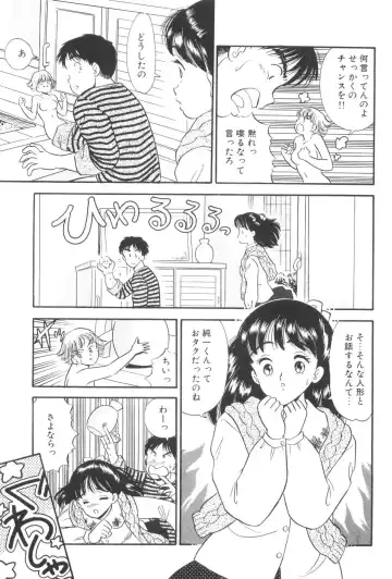 [Maru Dasshu] Namioto Densetsu Fhentai - Page 155