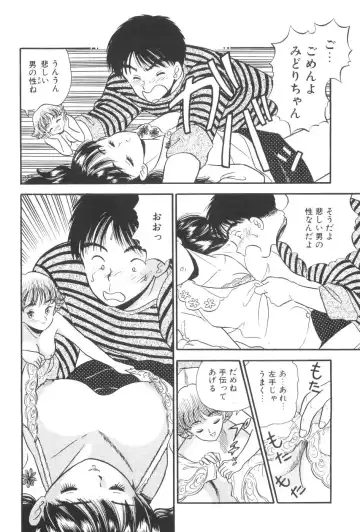 [Maru Dasshu] Namioto Densetsu Fhentai - Page 158