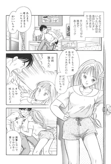 [Maru Dasshu] Namioto Densetsu Fhentai - Page 20