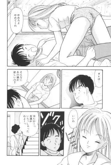 [Maru Dasshu] Namioto Densetsu Fhentai - Page 22