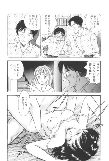 [Maru Dasshu] Namioto Densetsu Fhentai - Page 32
