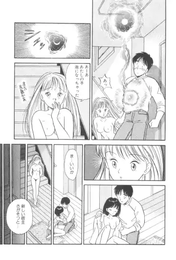 [Maru Dasshu] Namioto Densetsu Fhentai - Page 39