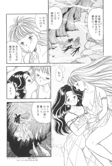 [Maru Dasshu] Namioto Densetsu Fhentai - Page 58