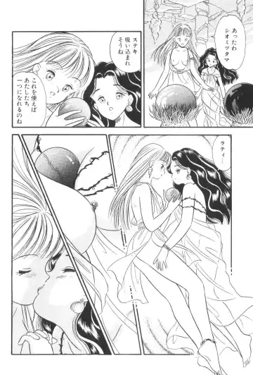 [Maru Dasshu] Namioto Densetsu Fhentai - Page 62