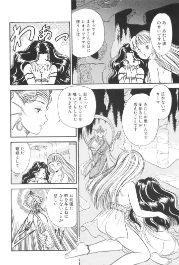 [Maru Dasshu] Namioto Densetsu Fhentai - Page 70