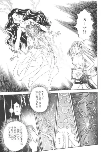 [Maru Dasshu] Namioto Densetsu Fhentai - Page 71