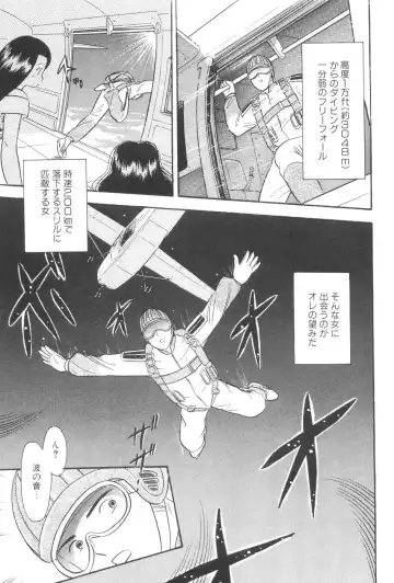 [Maru Dasshu] Namioto Densetsu Fhentai - Page 75