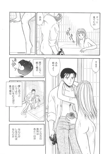 [Maru Dasshu] Namioto Densetsu Fhentai - Page 97