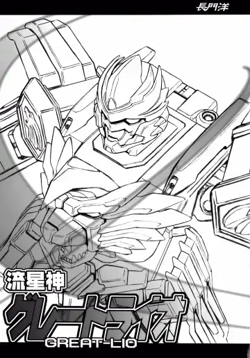 [Shimanto Youta] LIONBEAT Fhentai - Page 34