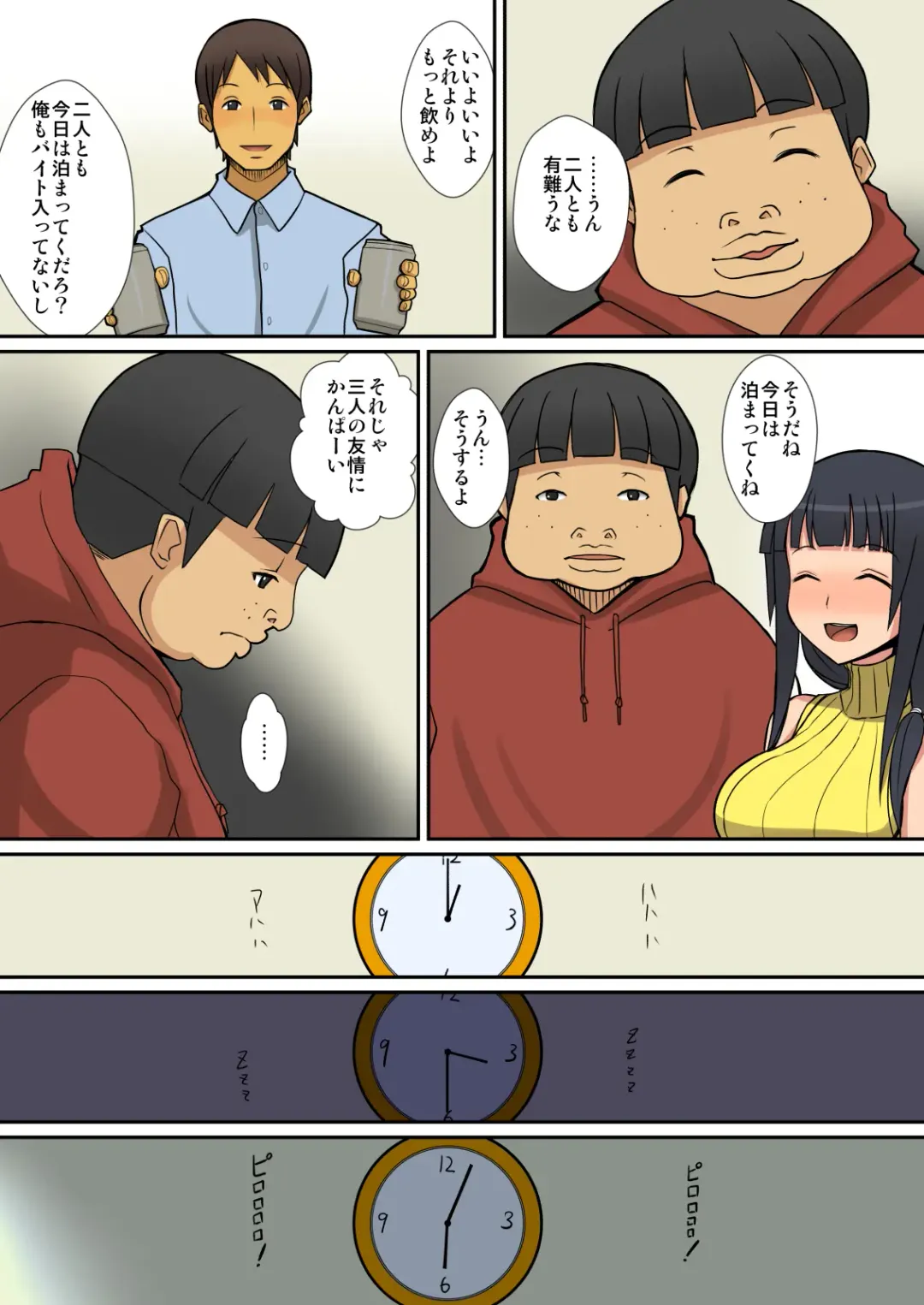 [Sueyuu] Inma no Tsukurikata Fhentai - Page 21