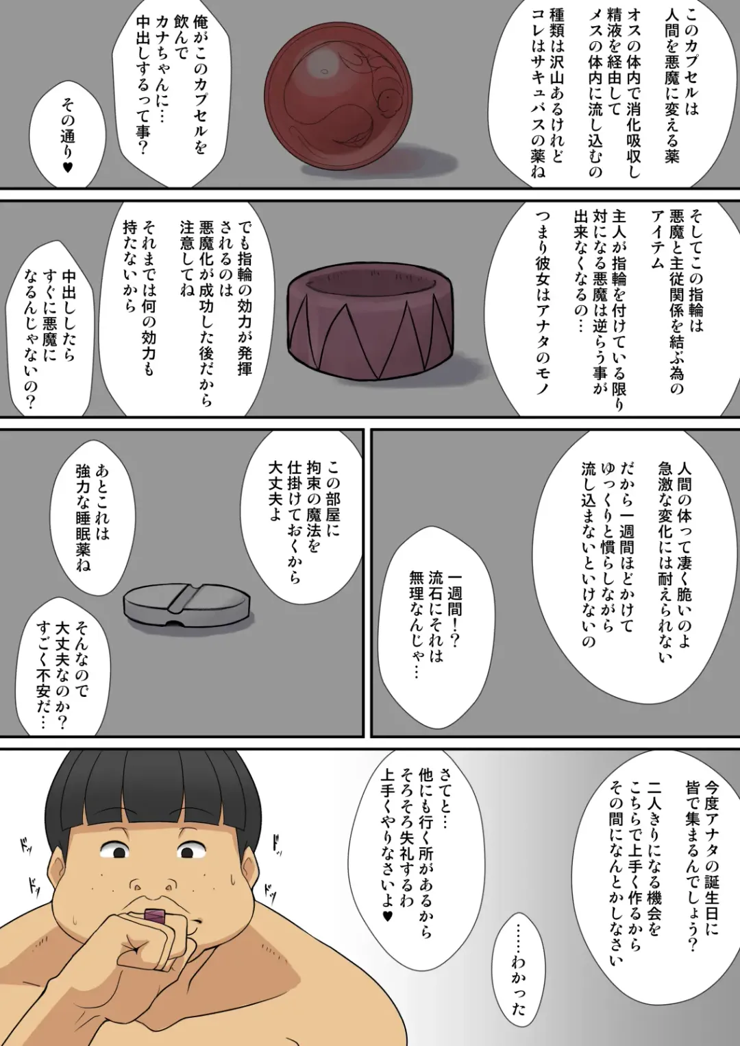 [Sueyuu] Inma no Tsukurikata Fhentai - Page 27