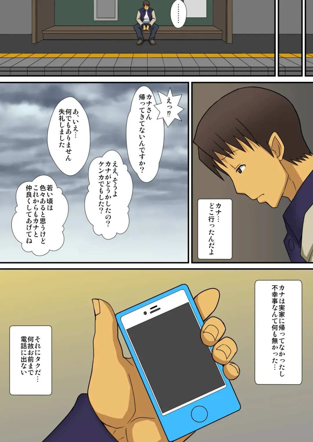 [Sueyuu] Inma no Tsukurikata Fhentai - Page 58