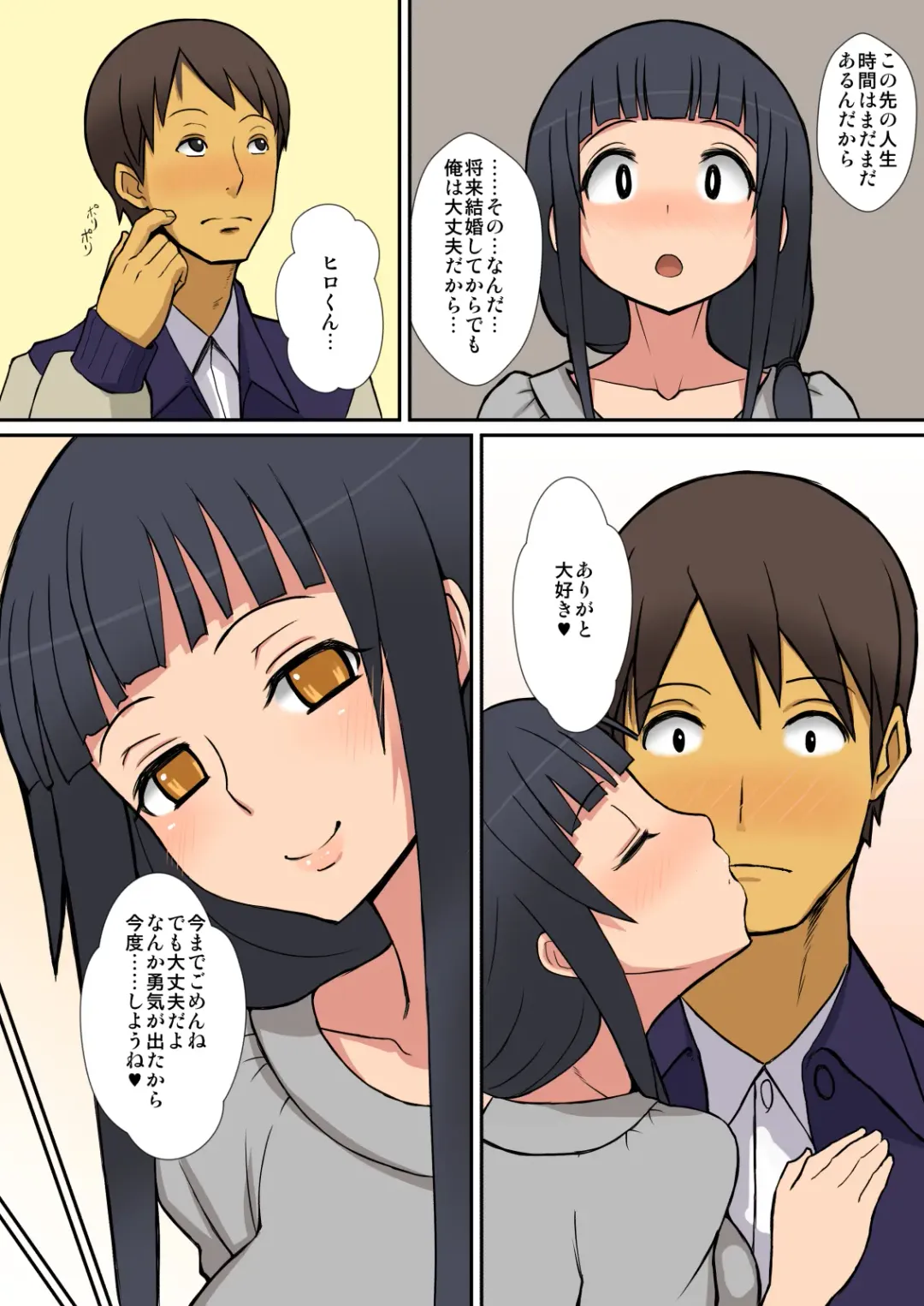 [Sueyuu] Inma no Tsukurikata Fhentai - Page 7