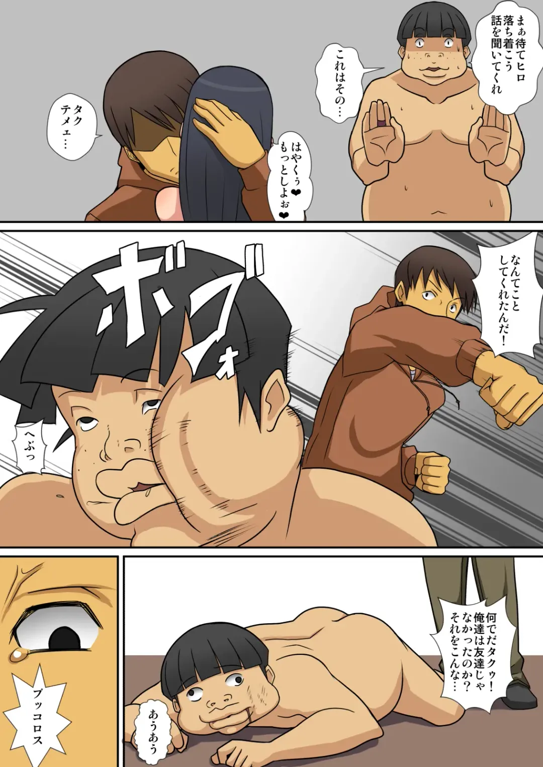 [Sueyuu] Inma no Tsukurikata Fhentai - Page 72