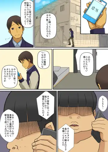 [Sueyuu] Inma no Tsukurikata Fhentai - Page 23