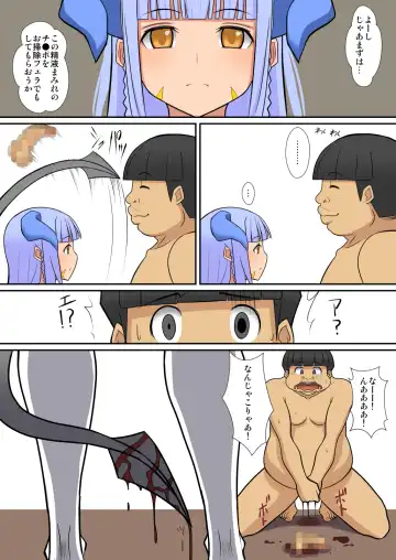 [Sueyuu] Inma no Tsukurikata Fhentai - Page 94