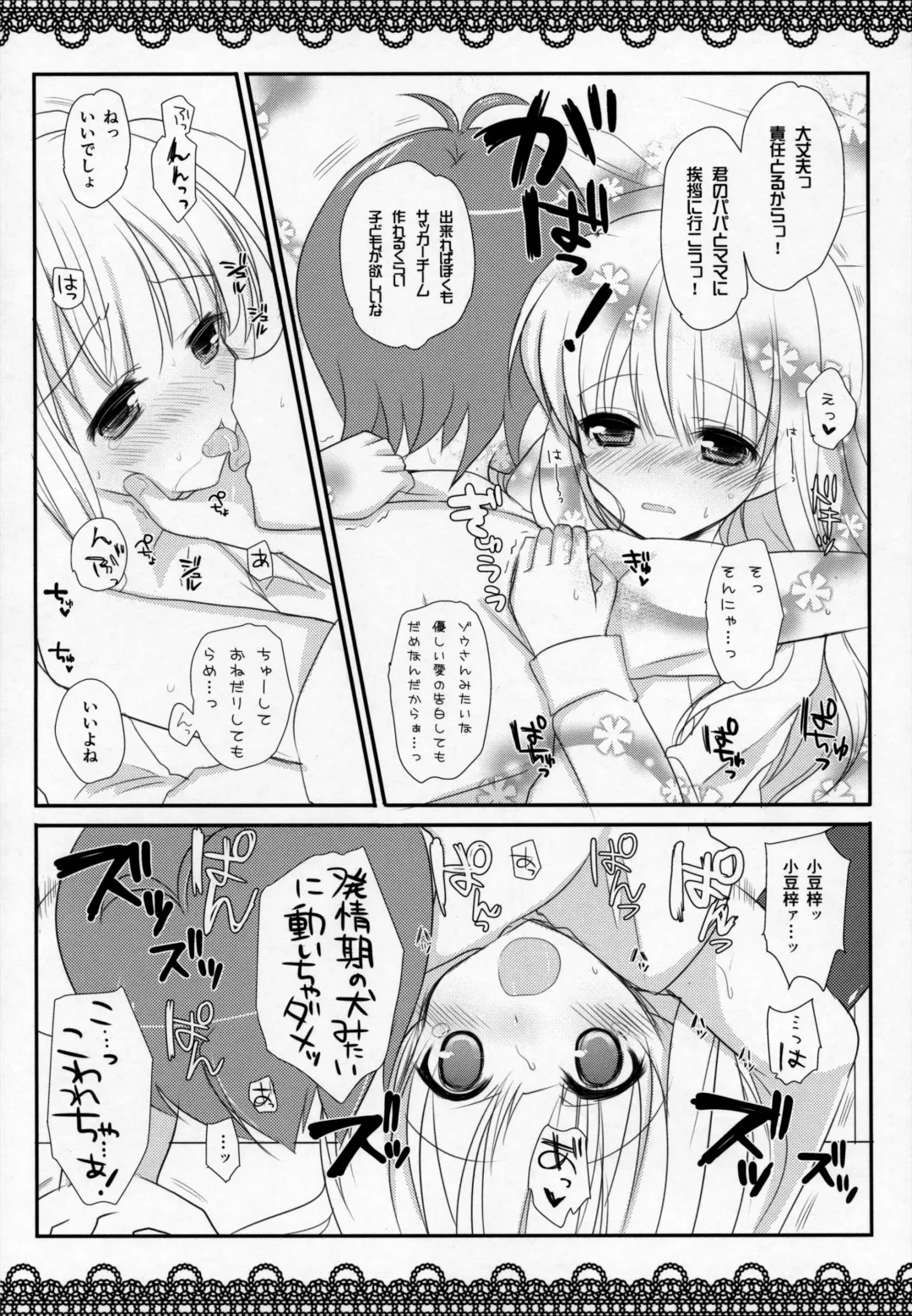 [Aka Satanan] I am yours! Fhentai - Page 13