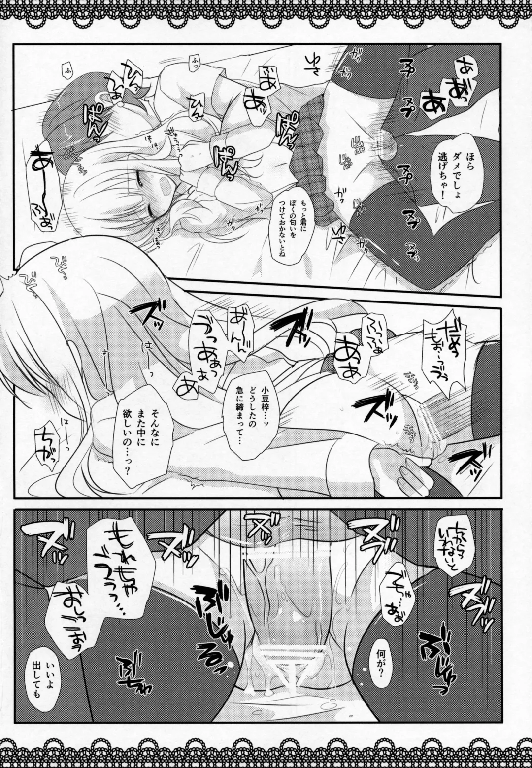 [Aka Satanan] I am yours! Fhentai - Page 17