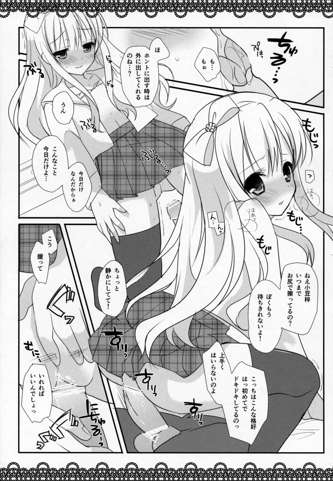 [Aka Satanan] I am yours! Fhentai - Page 6