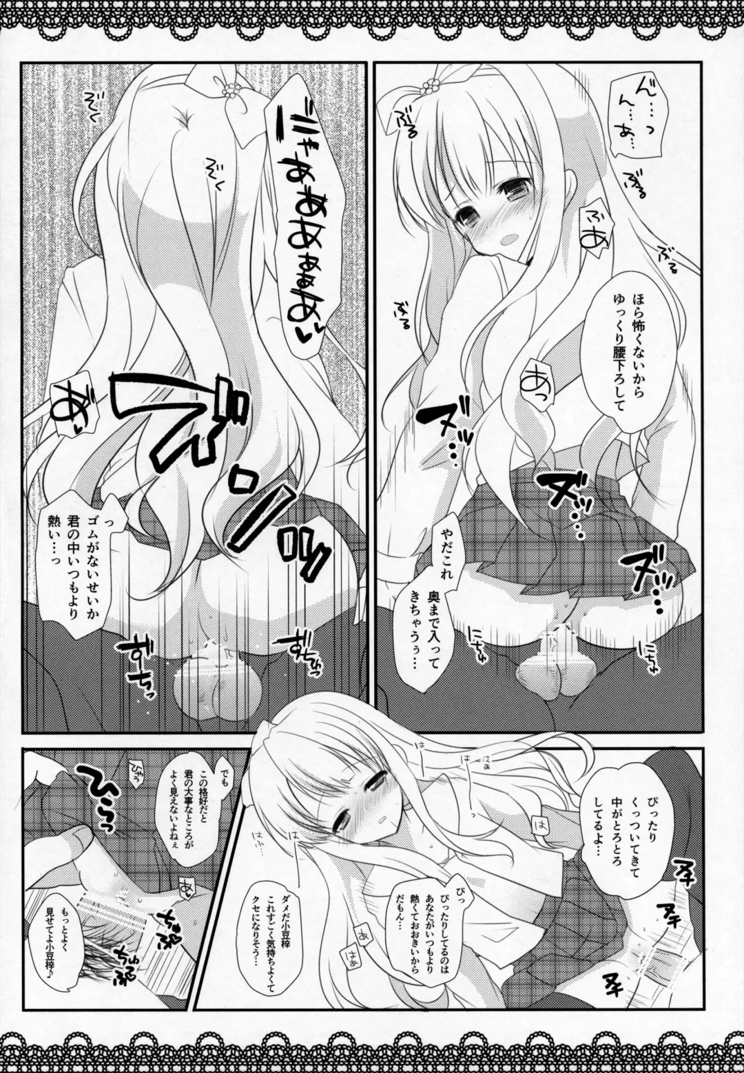 [Aka Satanan] I am yours! Fhentai - Page 7