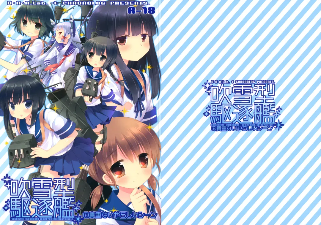 [Miyasu Risa - Sakurazawa Izumi] Fubuki gata Kuchikukan no Kichou na Iyarashii Scene Fhentai - Page 1