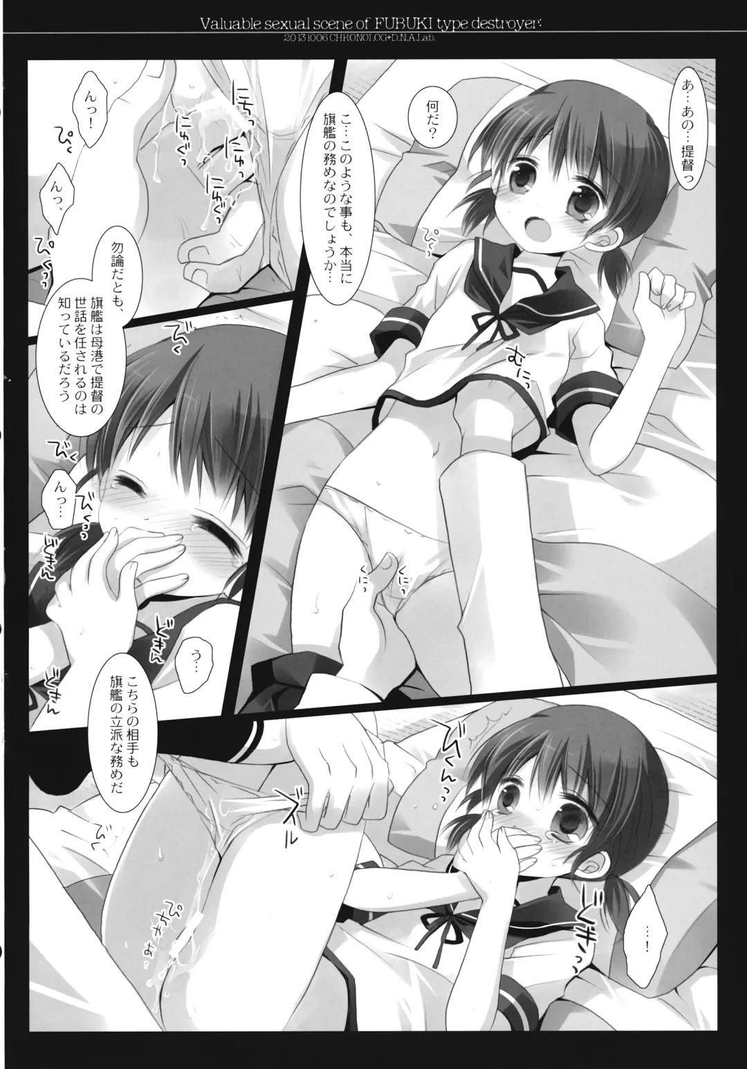 [Miyasu Risa - Sakurazawa Izumi] Fubuki gata Kuchikukan no Kichou na Iyarashii Scene Fhentai - Page 14