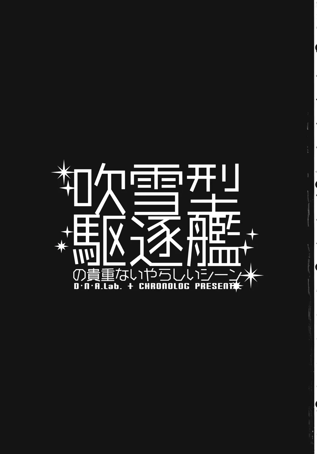 [Miyasu Risa - Sakurazawa Izumi] Fubuki gata Kuchikukan no Kichou na Iyarashii Scene Fhentai - Page 2