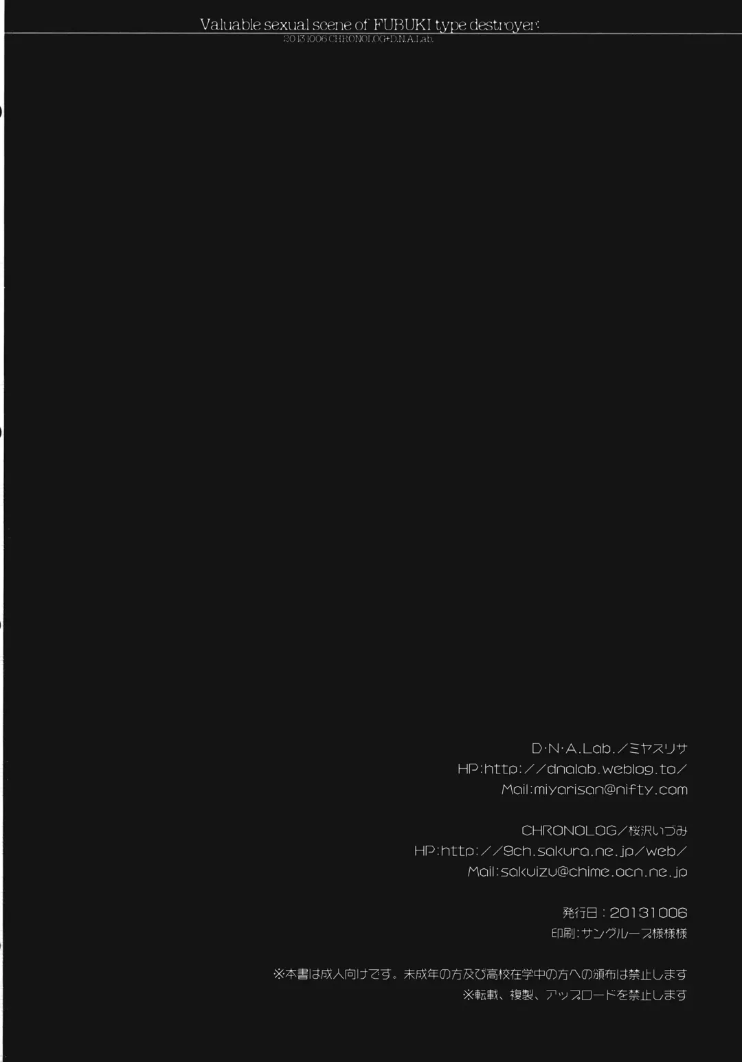 [Miyasu Risa - Sakurazawa Izumi] Fubuki gata Kuchikukan no Kichou na Iyarashii Scene Fhentai - Page 23