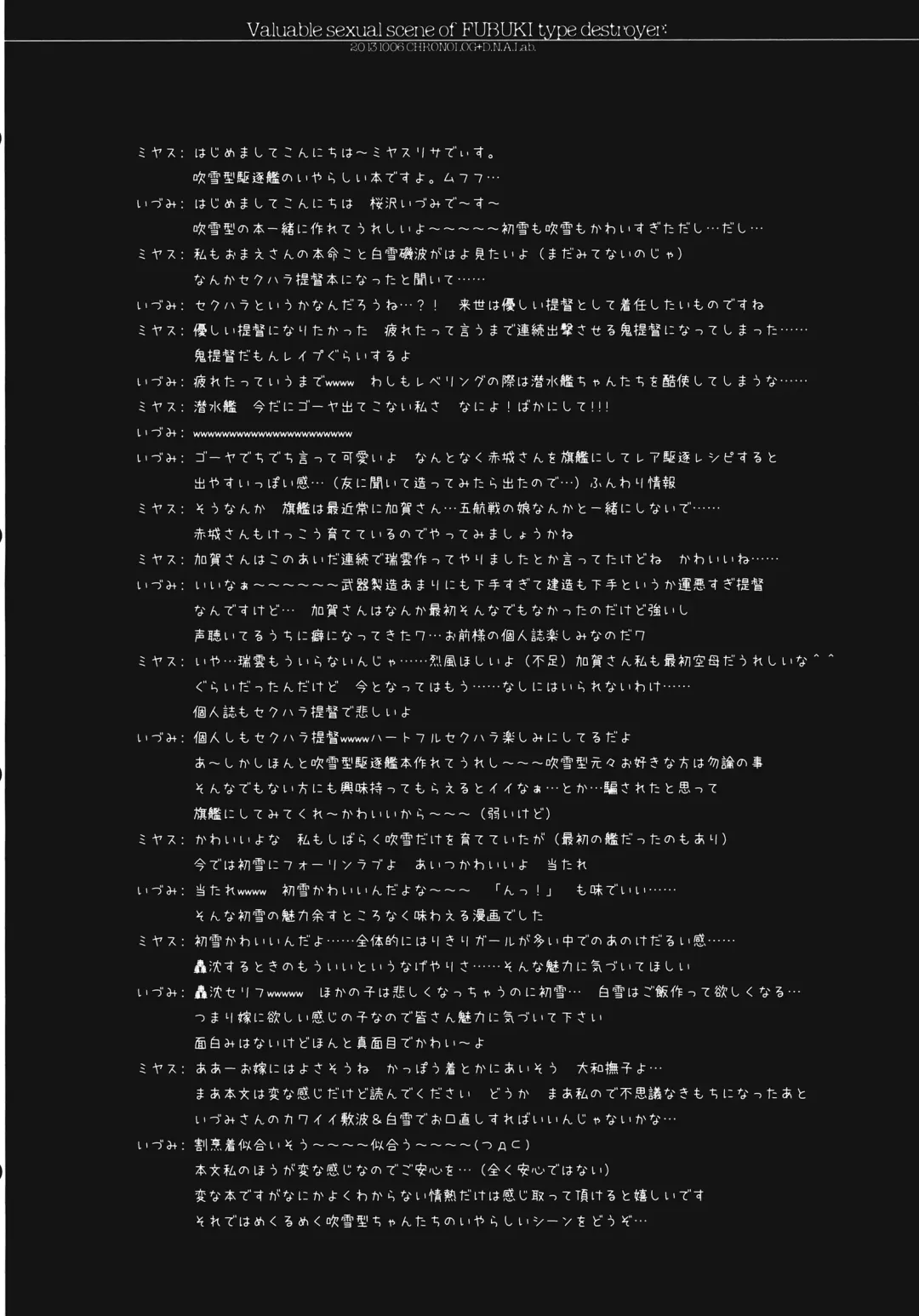 [Miyasu Risa - Sakurazawa Izumi] Fubuki gata Kuchikukan no Kichou na Iyarashii Scene Fhentai - Page 3