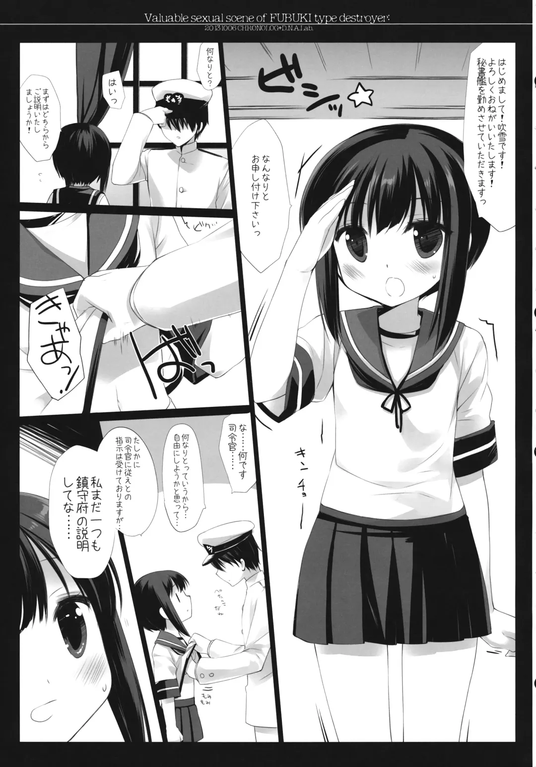 [Miyasu Risa - Sakurazawa Izumi] Fubuki gata Kuchikukan no Kichou na Iyarashii Scene Fhentai - Page 4
