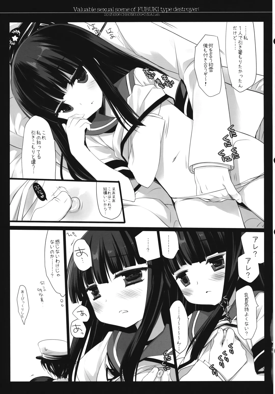 [Miyasu Risa - Sakurazawa Izumi] Fubuki gata Kuchikukan no Kichou na Iyarashii Scene Fhentai - Page 8