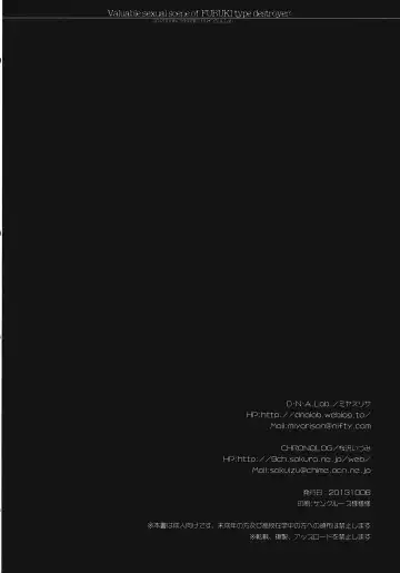 [Miyasu Risa - Sakurazawa Izumi] Fubuki gata Kuchikukan no Kichou na Iyarashii Scene Fhentai - Page 23