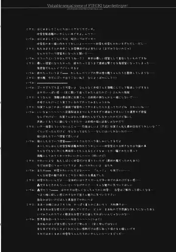 [Miyasu Risa - Sakurazawa Izumi] Fubuki gata Kuchikukan no Kichou na Iyarashii Scene Fhentai - Page 3