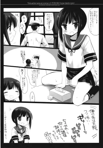 [Miyasu Risa - Sakurazawa Izumi] Fubuki gata Kuchikukan no Kichou na Iyarashii Scene Fhentai - Page 7