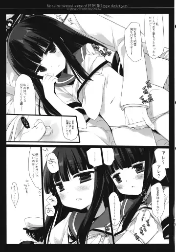 [Miyasu Risa - Sakurazawa Izumi] Fubuki gata Kuchikukan no Kichou na Iyarashii Scene Fhentai - Page 8